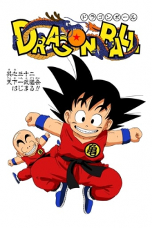 Cover von Dragonball